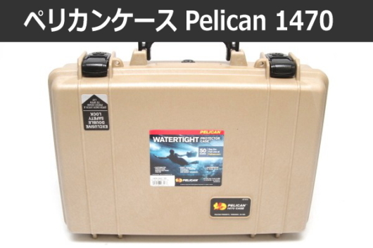 PELICAN 1510 CASE 機材ケースの+crystalchambers.co.uk